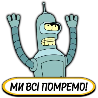 🤖 emoji Футурама|@stickersempaiua Telegram sticker 22 of 35