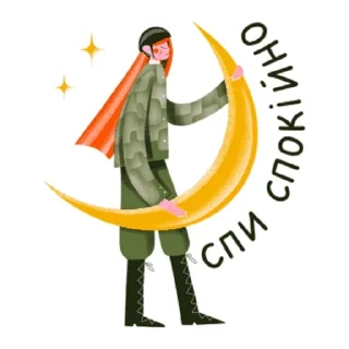 🌛 emoji Україна Незалежна Telegram sticker 9 of 14