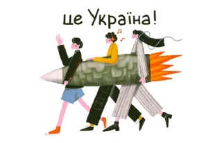 ⛔ emoji Україна Незалежна Telegram sticker 6 of 14