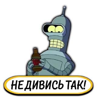 🍷 emoji Футурама|@stickersempaiua Telegram sticker 10 of 35