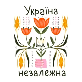 🇺🇦 emoji Україна Незалежна Telegram sticker 5 of 14