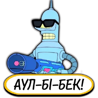 😎 emoji Футурама|@stickersempaiua Telegram sticker 6 of 35