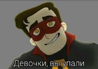 Sticker from с днём падения.