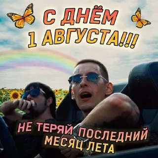 Sticker from С днём | by @uffchat