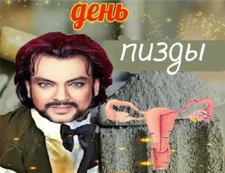 Sticker from С днём | by @uffchat