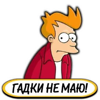 🧐 emoji Футурама|@stickersempaiua Telegram sticker 24 of 35