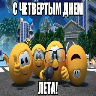 Sticker from С первым днём лета!