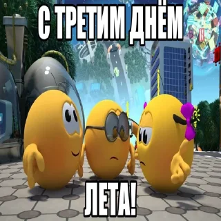 Sticker from С первым днём лета!