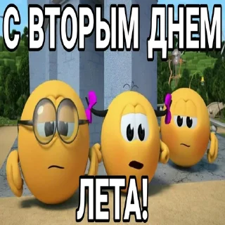 Sticker from С первым днём лета!