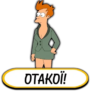 😳 emoji Футурама|@stickersempaiua Telegram sticker 18 of 35