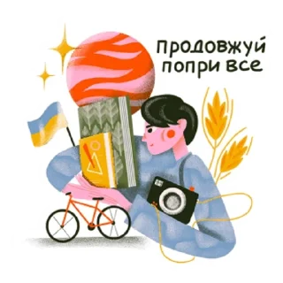Sticker from Україна Незалежна