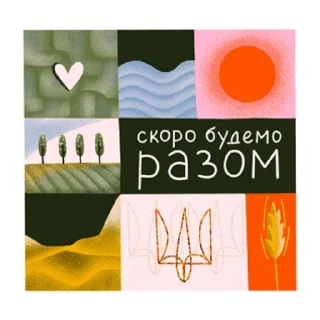Sticker from Україна Незалежна