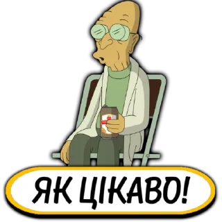 🧐 emoji Футурама|@stickersempaiua Telegram sticker 12 of 35