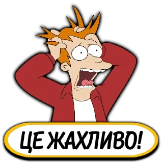 😫 emoji Футурама|@stickersempaiua Telegram sticker 19 of 35