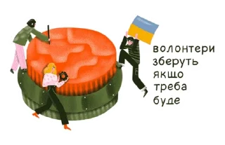Sticker from Україна Незалежна