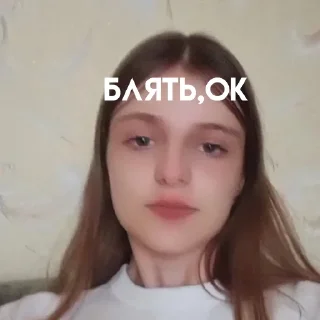 😐 emoji ахуенные девки блять Telegram sticker 5 of 12