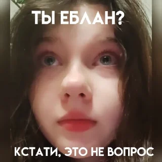 🙄 emoji ахуенные девки блять Telegram sticker 9 of 12