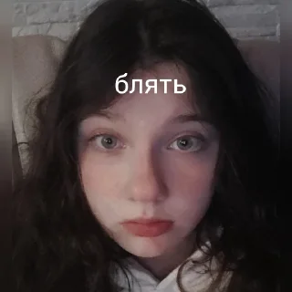 😐 emoji ахуенные девки блять Telegram sticker 8 of 12
