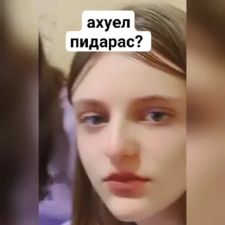 🤨 emoji ахуенные девки блять Telegram sticker 3 of 12