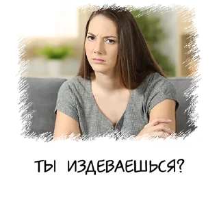 🤨 emoji Meme girl chat Telegram sticker 19 of 64