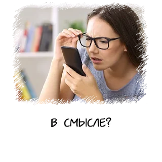 🧐 emoji Meme girl chat Telegram sticker 11 of 64