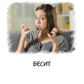 🤬 emoji Meme girl chat Telegram sticker 22 of 64