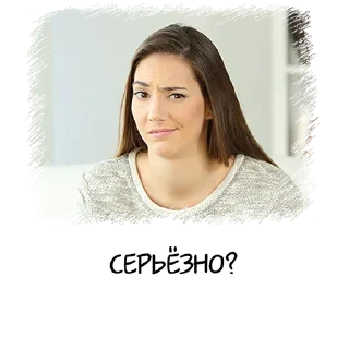 🤨 emoji Meme girl chat Telegram sticker 13 of 64