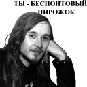 Sticker from Egor Letov