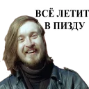 Sticker from Egor Letov