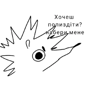 🥴 emoji Їжаки @eojfjk Telegram sticker 14 of 62