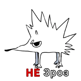 😠 emoji Їжаки @eojfjk Telegram sticker 9 of 62