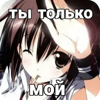 Sticker from няши @fStikBot