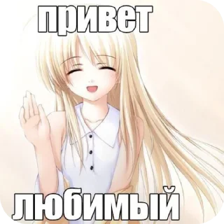 Sticker from няши @fStikBot
