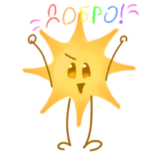 ☀️ emoji »༆☀️𝐒𝐎𝐋𝐍𝐄𝐒𝐇𝐊𝐀☀️༆« Telegram sticker 8 of 15
