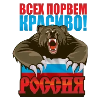 💟 emoji Россия Telegram sticker 11 of 27
