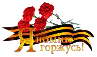 🚩 emoji Россия Telegram sticker 14 of 20