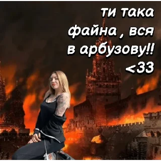 Sticker from арбузова💋