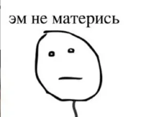 😐 emoji что Telegram sticker 9 of 36