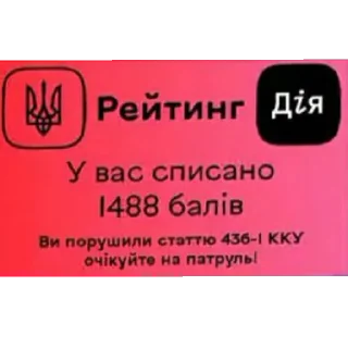 Sticker from Українські Щітпости