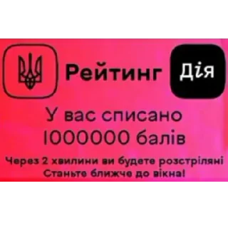 Sticker from Українські Щітпости