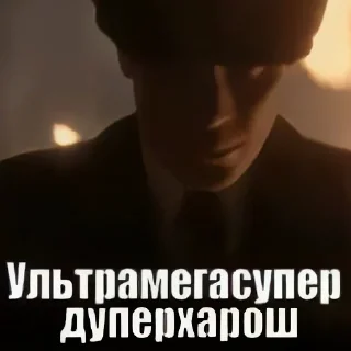 😎 emoji Да я, а что Telegram sticker 11 of 120