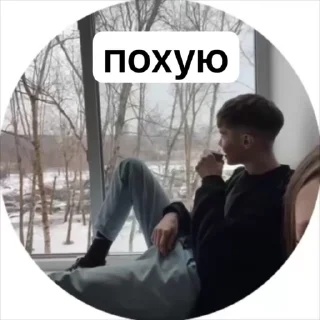 Sticker from 31 пох