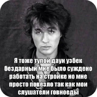 Sticker from цой хуесос