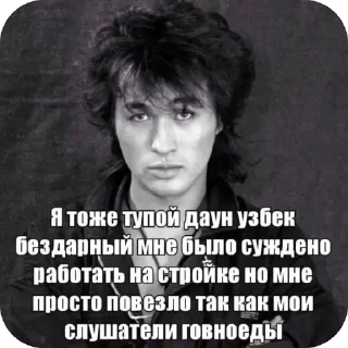 Sticker from цой хуесос