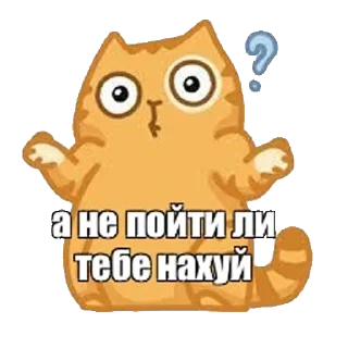😕 emoji @eis1hi ебаная котяра из вк Telegram sticker 12 of 35