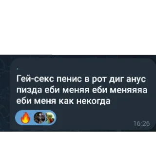 Sticker from я гандон я гандон