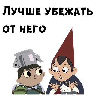 😲 emoji @animesticks :: По ту сторону изгороди Telegram sticker 11 of 59