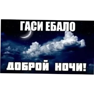 🌌 emoji пиздопроёбина мудоблядская Telegram sticker 3 of 41
