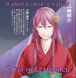 Sticker from Я люблю Кайо Судо