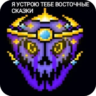 Sticker from Bonetale прикольчики от @BaNaNaBoom0
